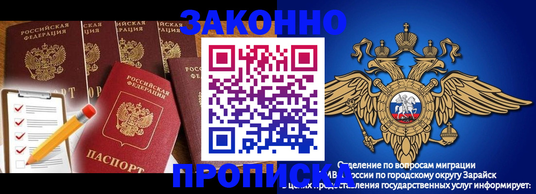 прописка для кредита в Лыткарино