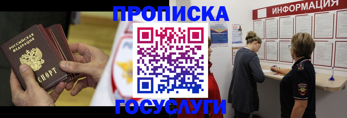 прописка для кредита в Лыткарино