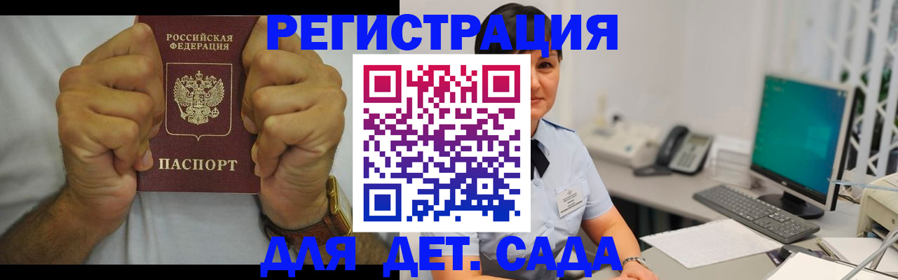 временная регистрация недорого в Лыткарино